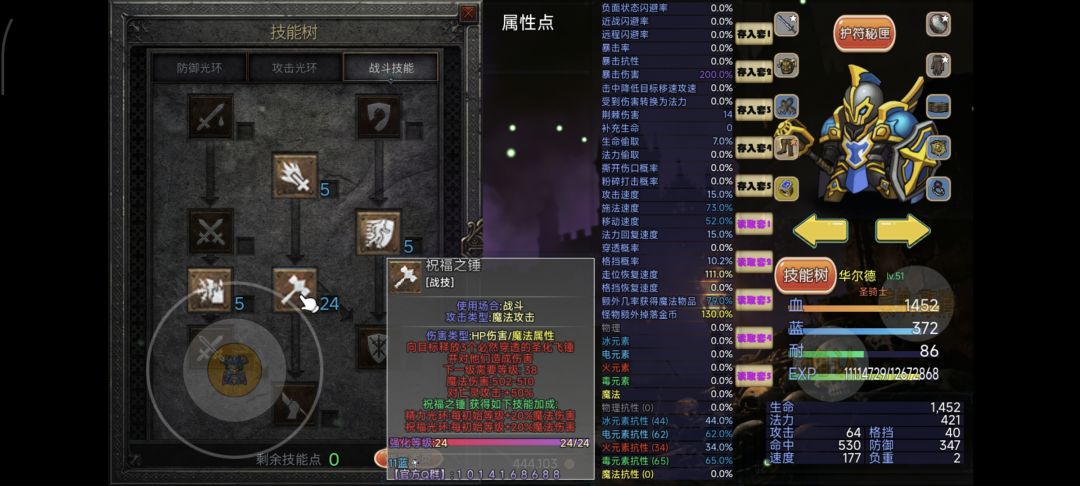 圣骑开荒也太顶了吧 2
