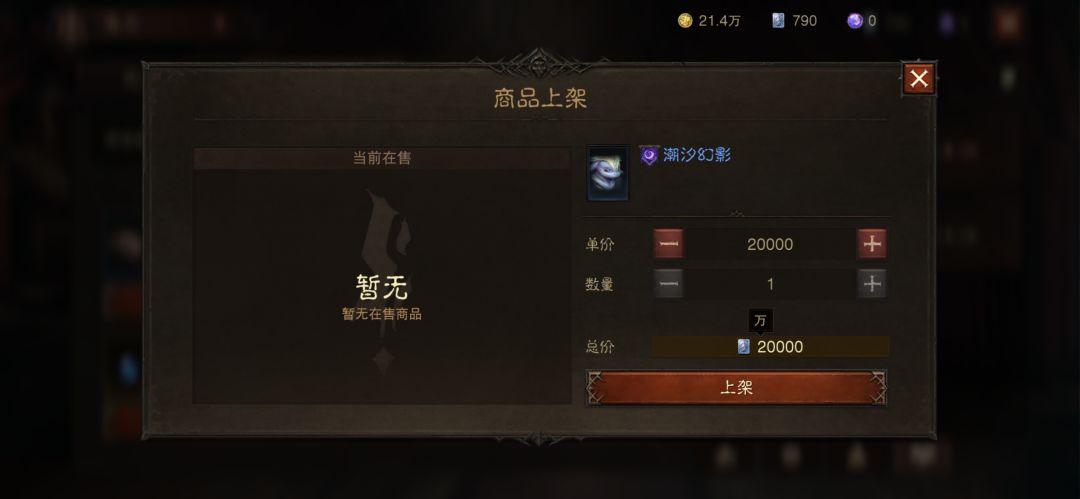 为什么集市没有卖力量大于170的使魔? 1