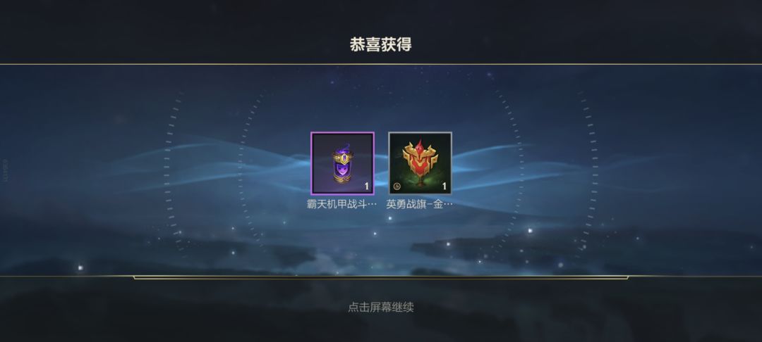 充值45块钱,免费送的箱子开出来了。哈哈哈哈 1