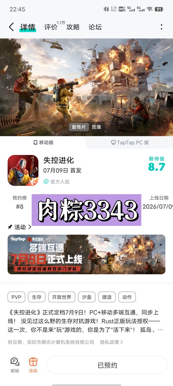#我的上岛宣言
上岛后我一定会:时刻关注饱食口渴与血量
绝对不会:只顾探索、忽略生存状态暴毙截图