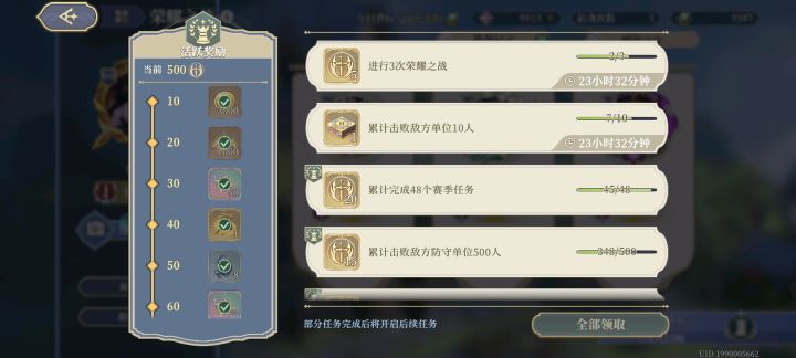 累计击败10人的任务出现BUG好久了都修复截图