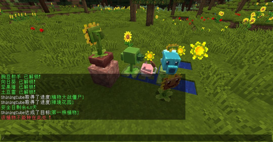 PVZ模组 1