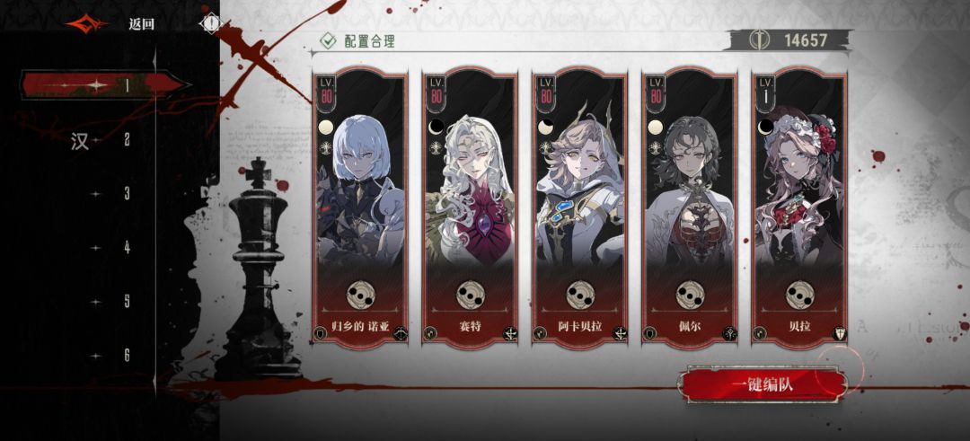 召唤队这样组队可以吗 1