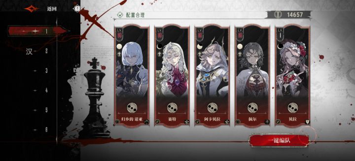 召唤队这样组队可以吗截图