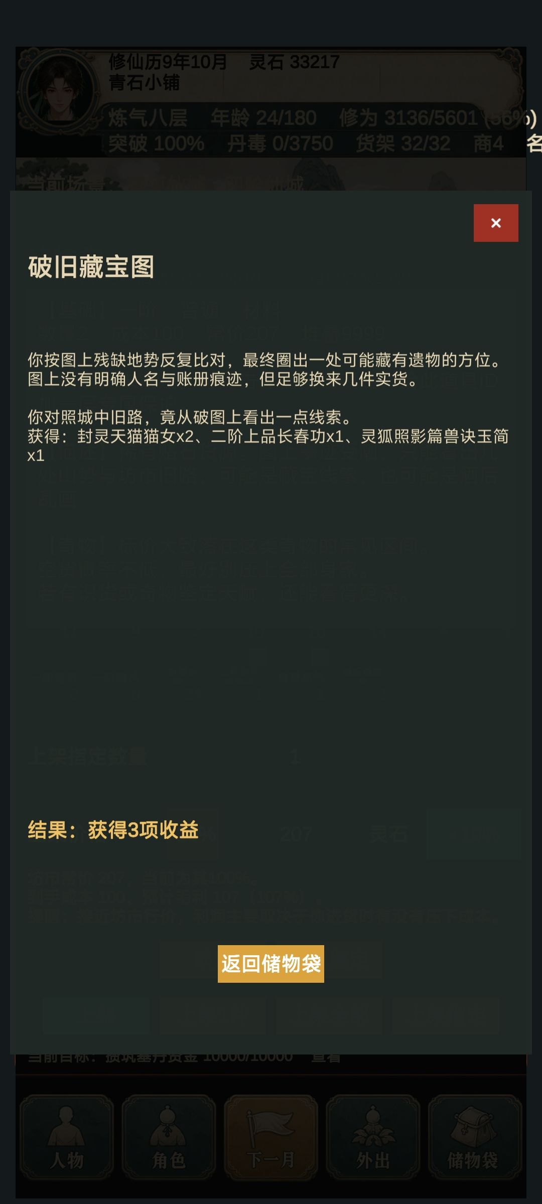 出货了 1
