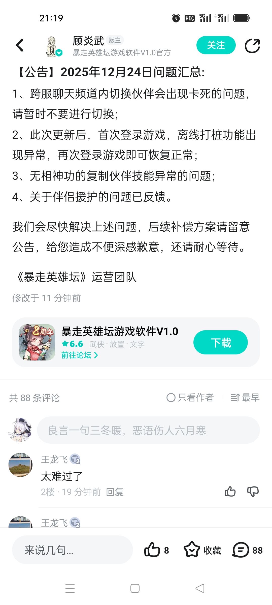 除了圈钱,你们能解决个啥 1