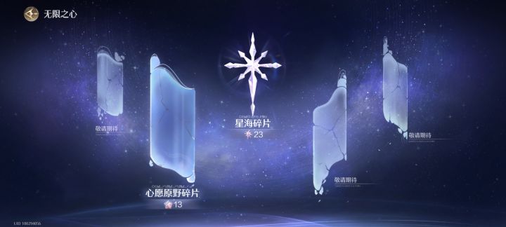 各位星之魂都多少了#无限暖暖截图