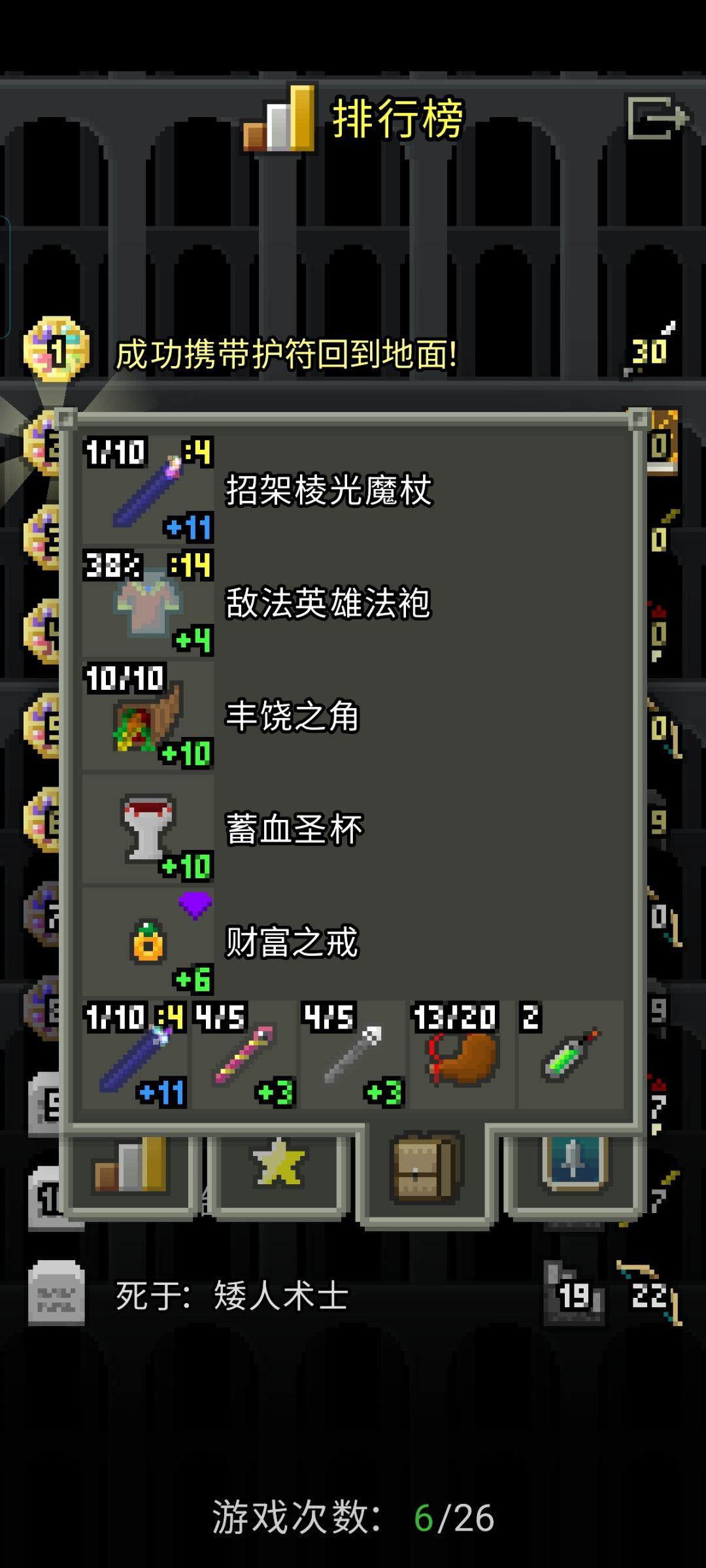 终于全职业通关了 4