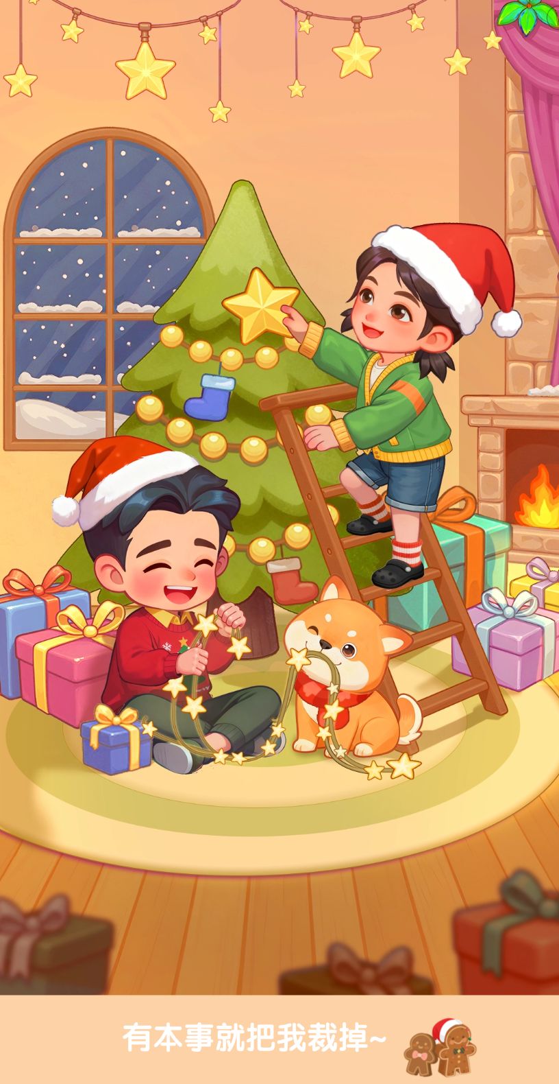 圣诞壁纸正在派送中🎁 2