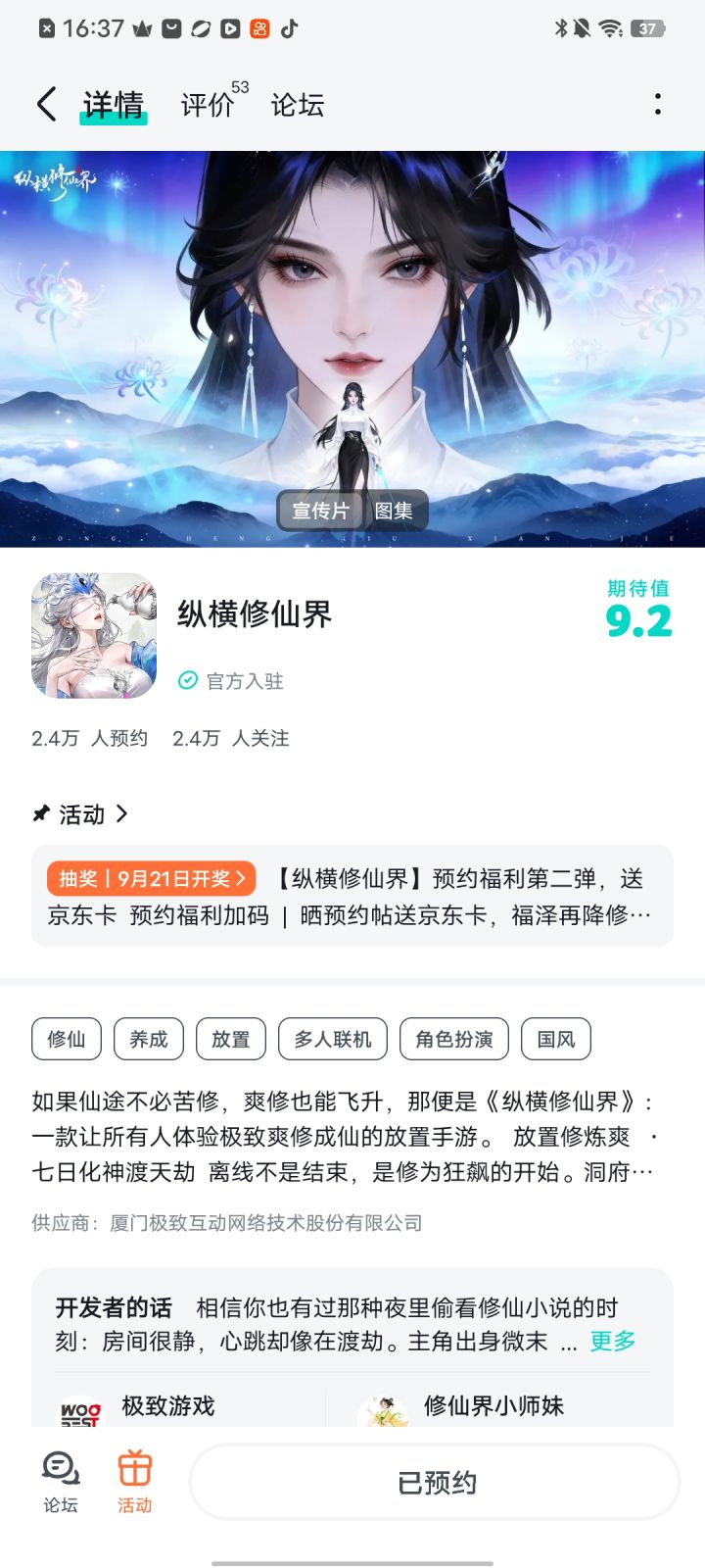 期待游戏人气火爆一路长虹截图