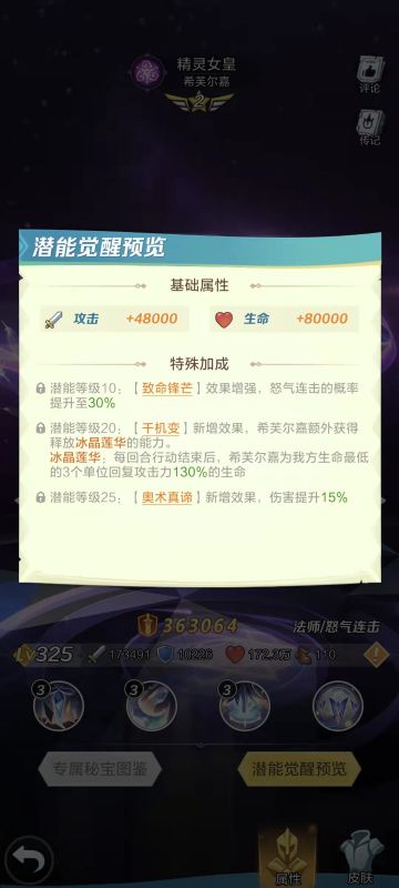 第12集~S80最强魔王转生为新区零氪村民A！（英雄升星答疑）