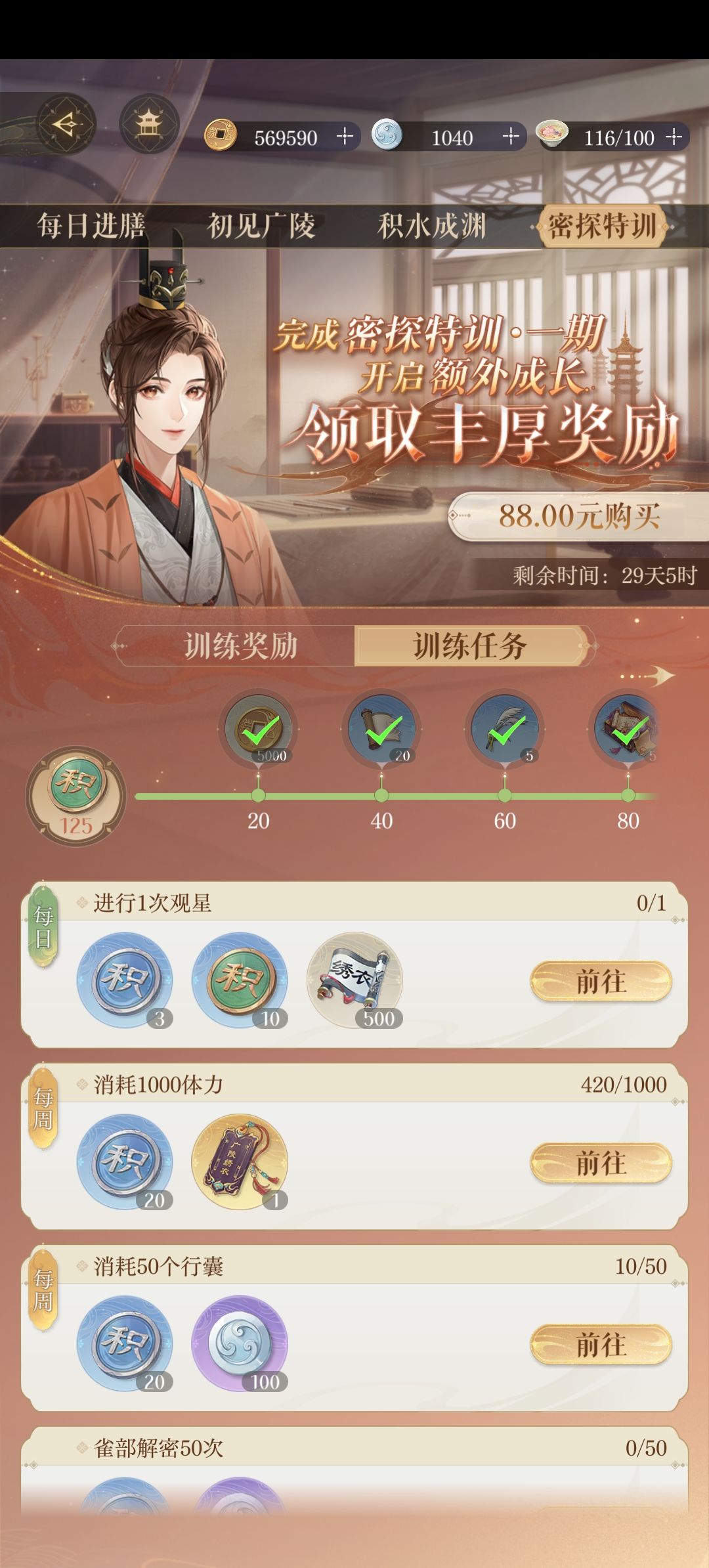 氪金页面有点多啊 1