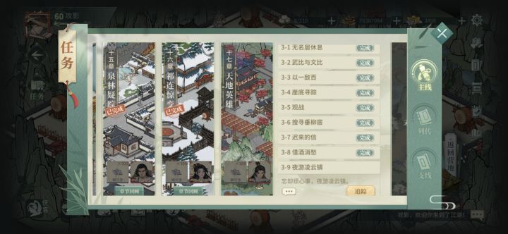 卡主线了截图