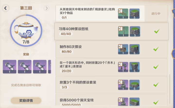 50级了才想起来有个尘歌壶截图