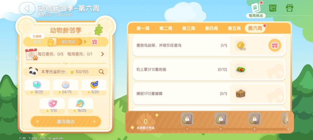 动物新邻季第六周简易攻略—心动小镇 2