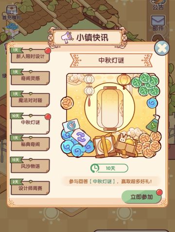 中秋活动爆料！