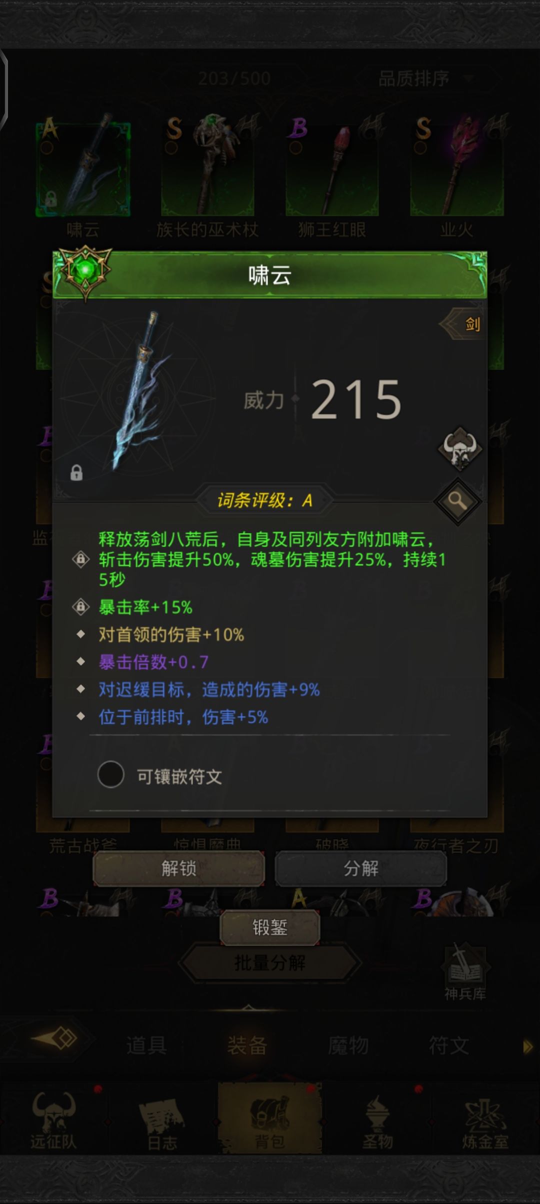 来个大佬给个建议 2