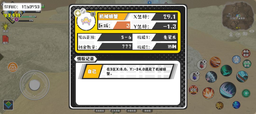 事件分享 1