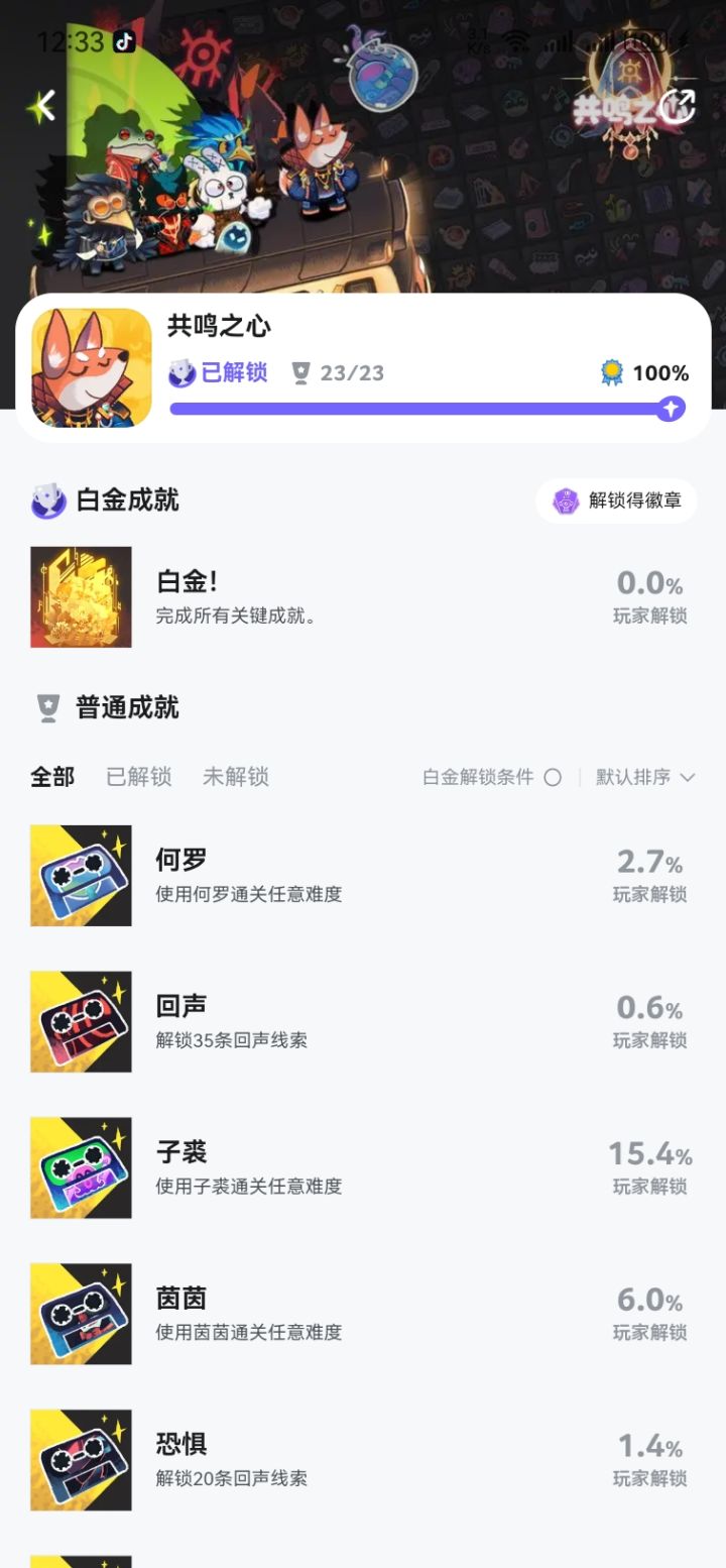 打完了截图