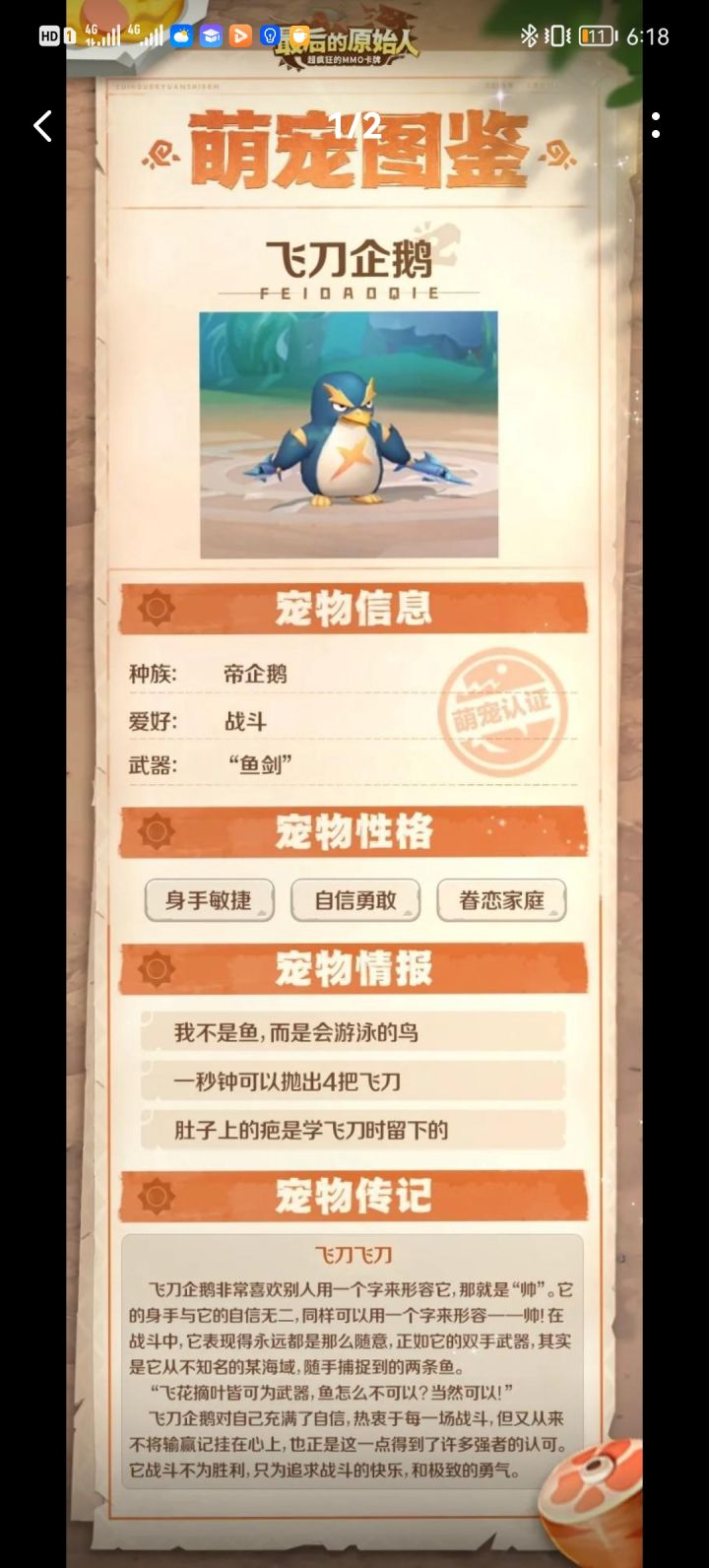 最后的原始人赶紧出来啊 我也想玩了 抖音刷到了 但点不进去,又在tap上看到了 越来越想玩快点出来让我玩截图