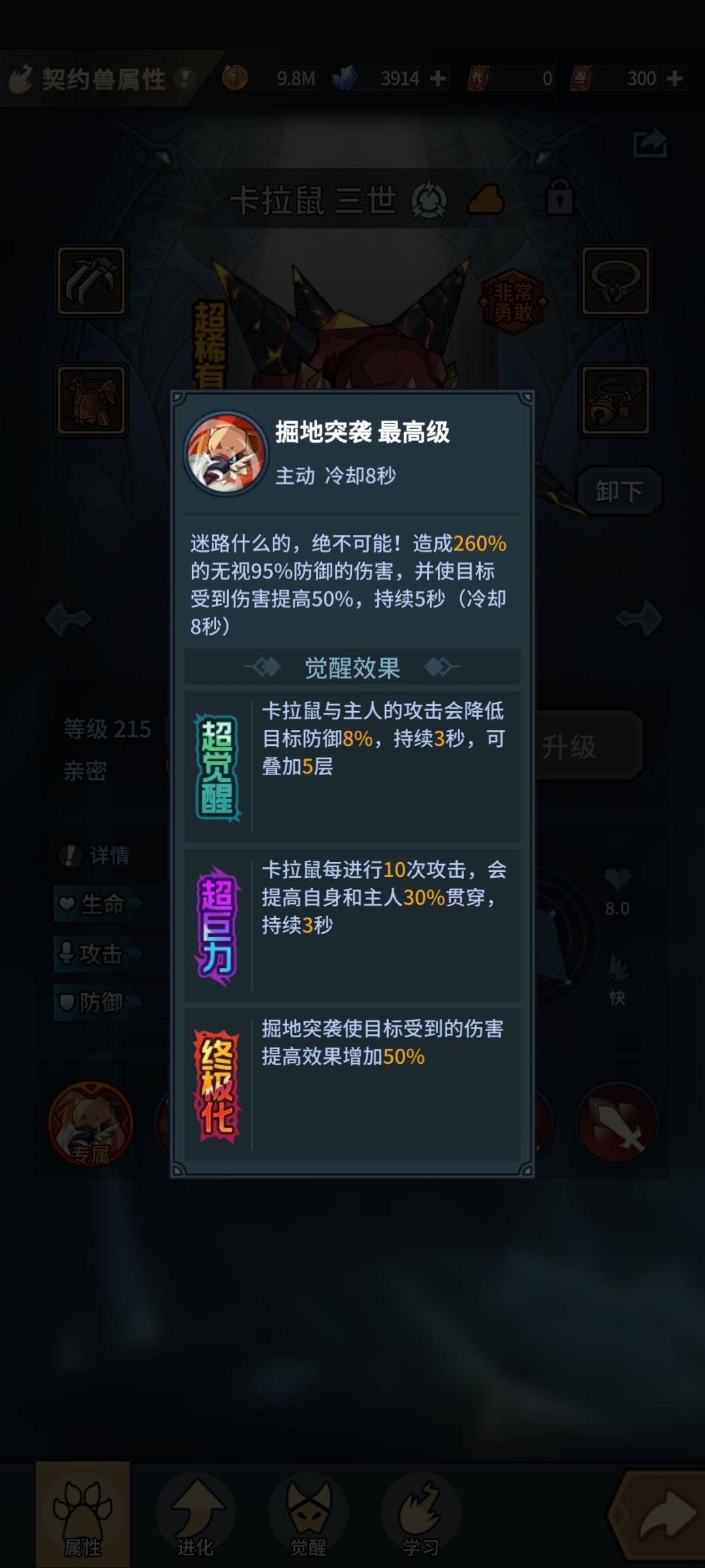 魂剑士秒杀流搭配(抄作业就行) 3