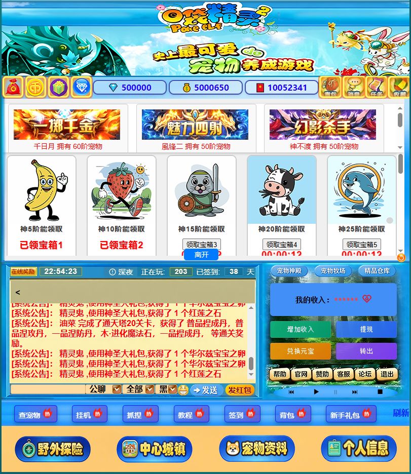 口袋精灵2萌宠进阶领宝箱经典养成焕新归来 1