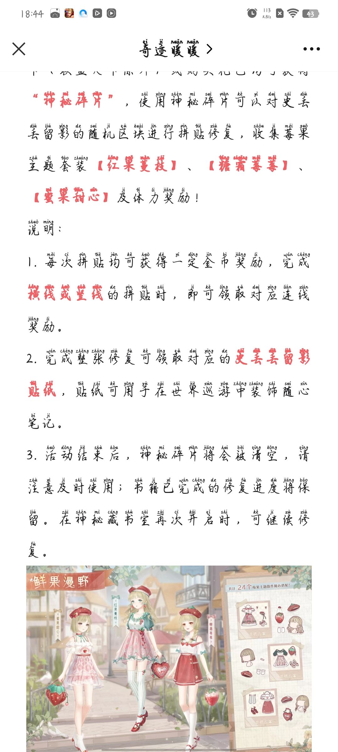 奇迹暖暖新爆料 3