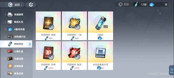 换错卡池官方能解决么截图