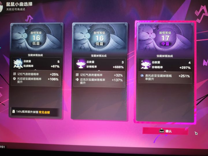 请问吹号角的时候这些怎么选截图