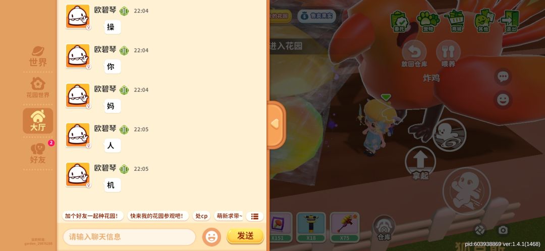 举报一下玩家 pid214327347 1
