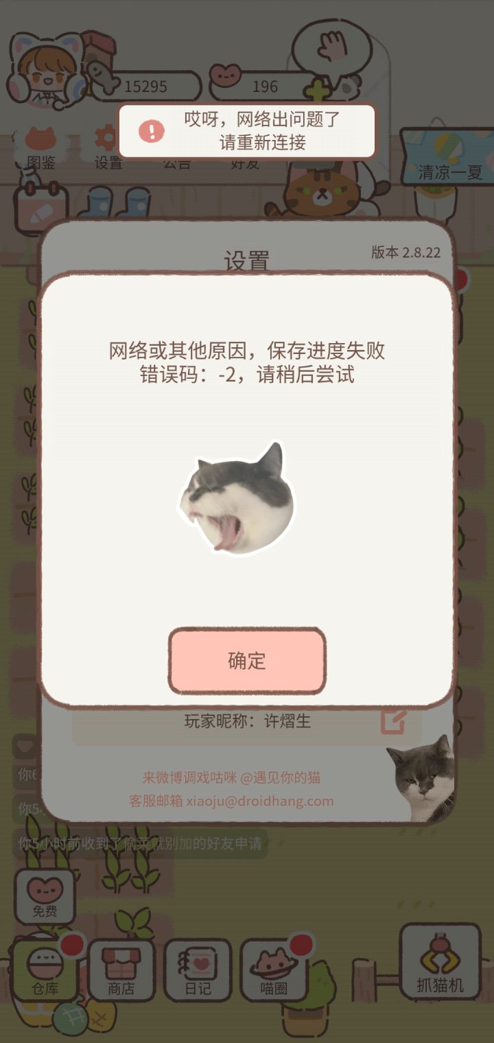 不是，这是怎么个事截图