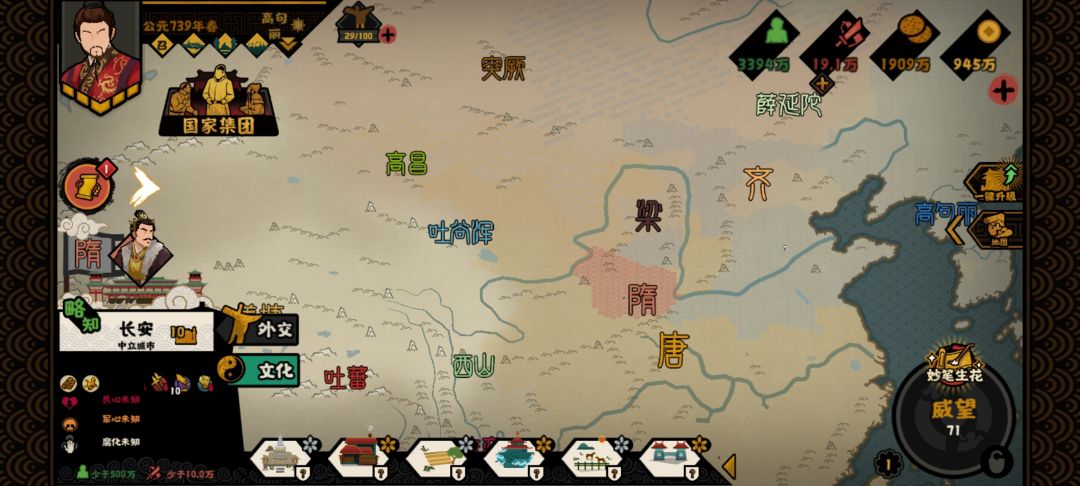 什么反唐复隋 1