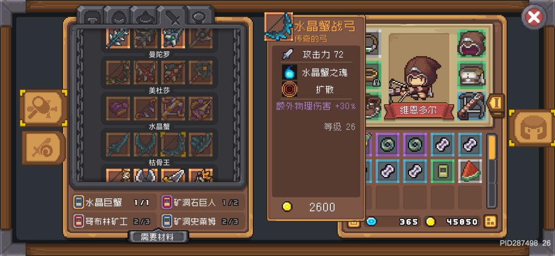 螃蟹的武器什么鬼? 1