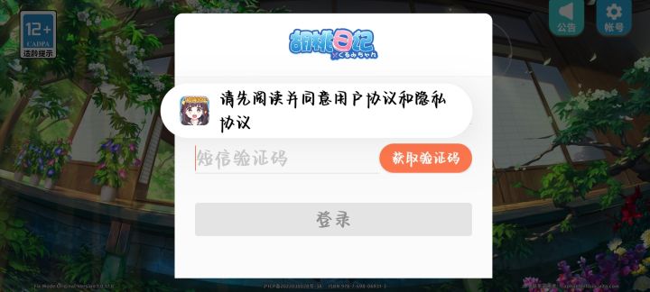 请问这个玩意在哪？截图