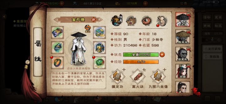 怎么玩啊截图