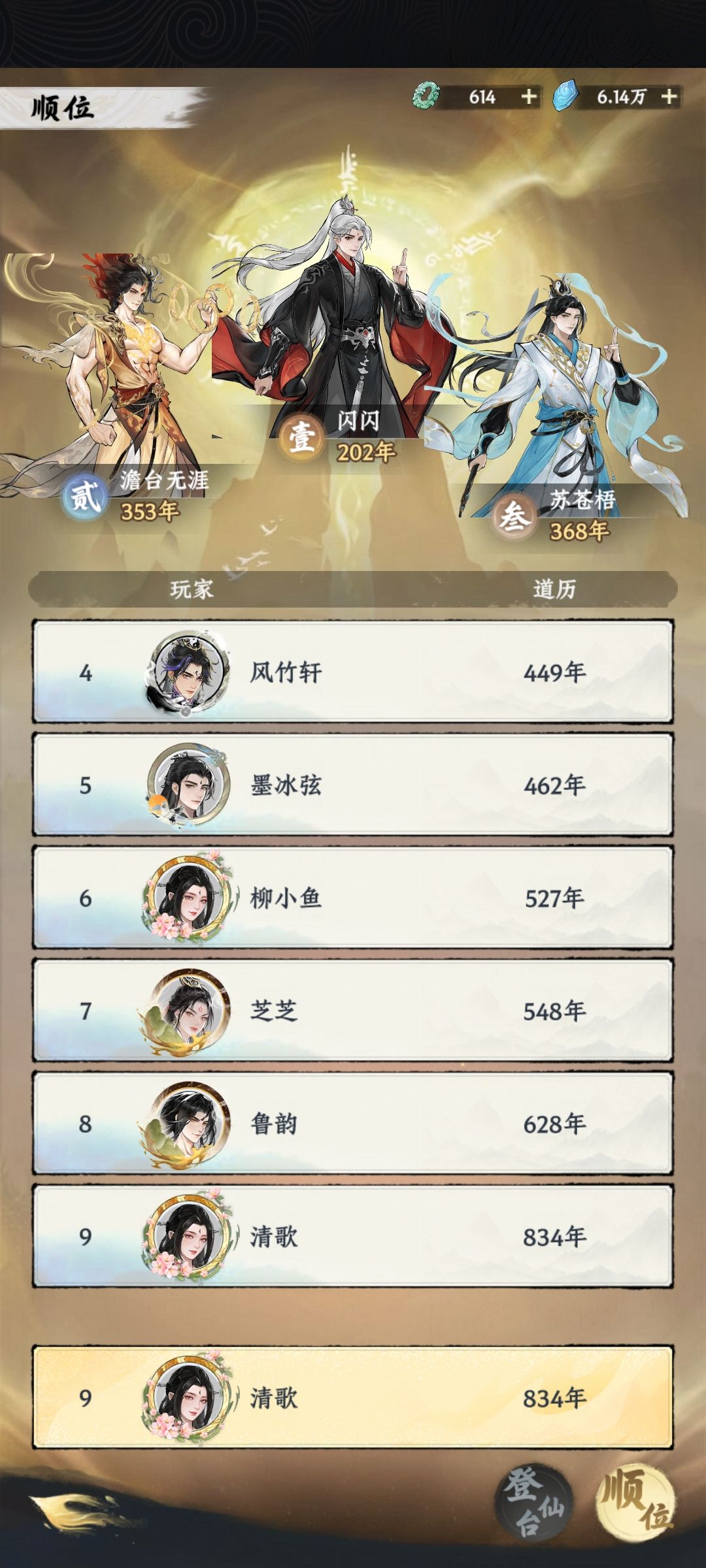 零氪1180年飞算快算慢 3