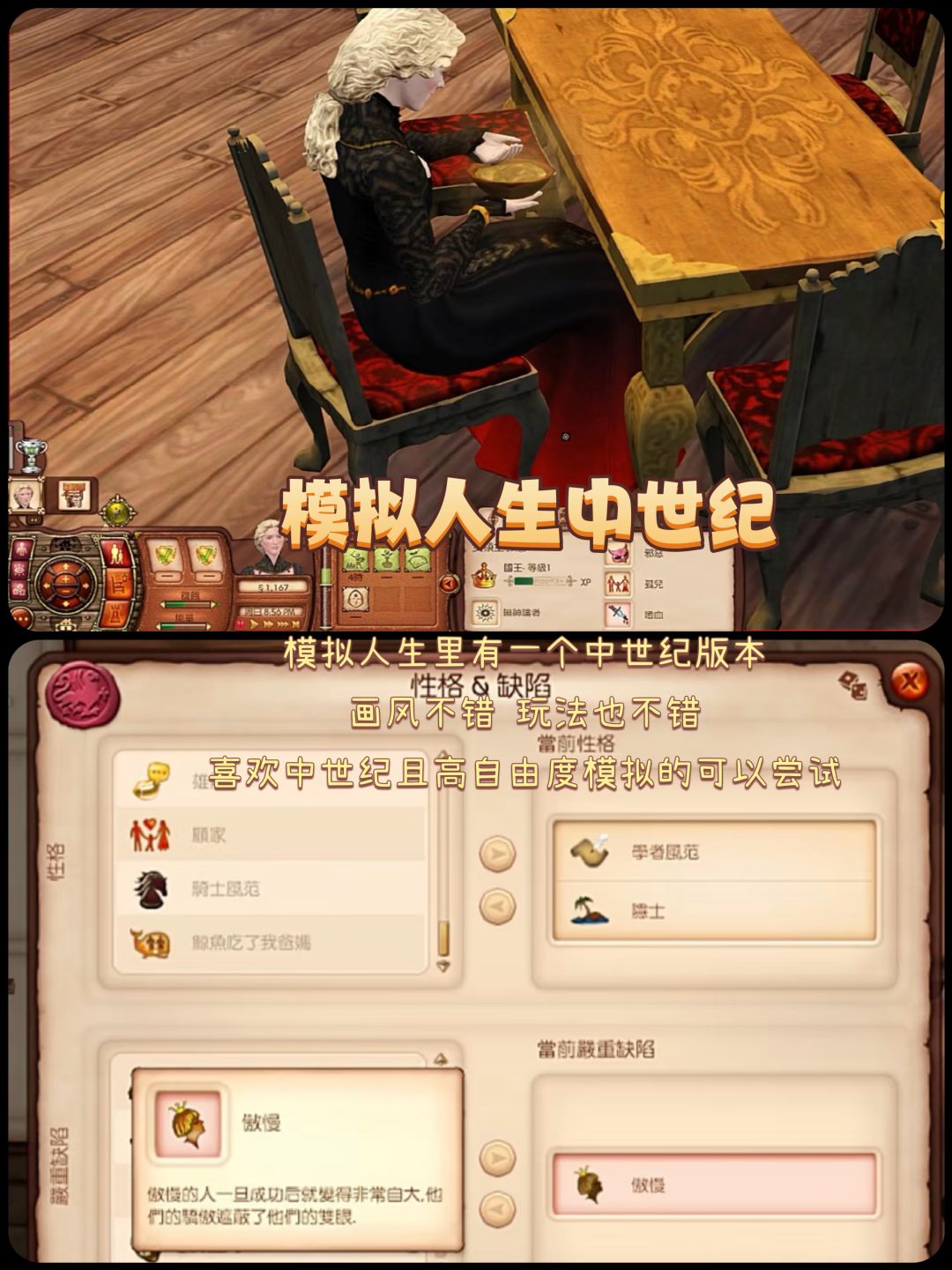 中世纪艺术风格游戏分享｜Steam私藏清单 11