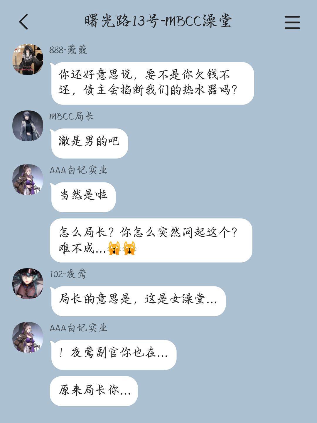 当管理局“塌”了以后(15) 6