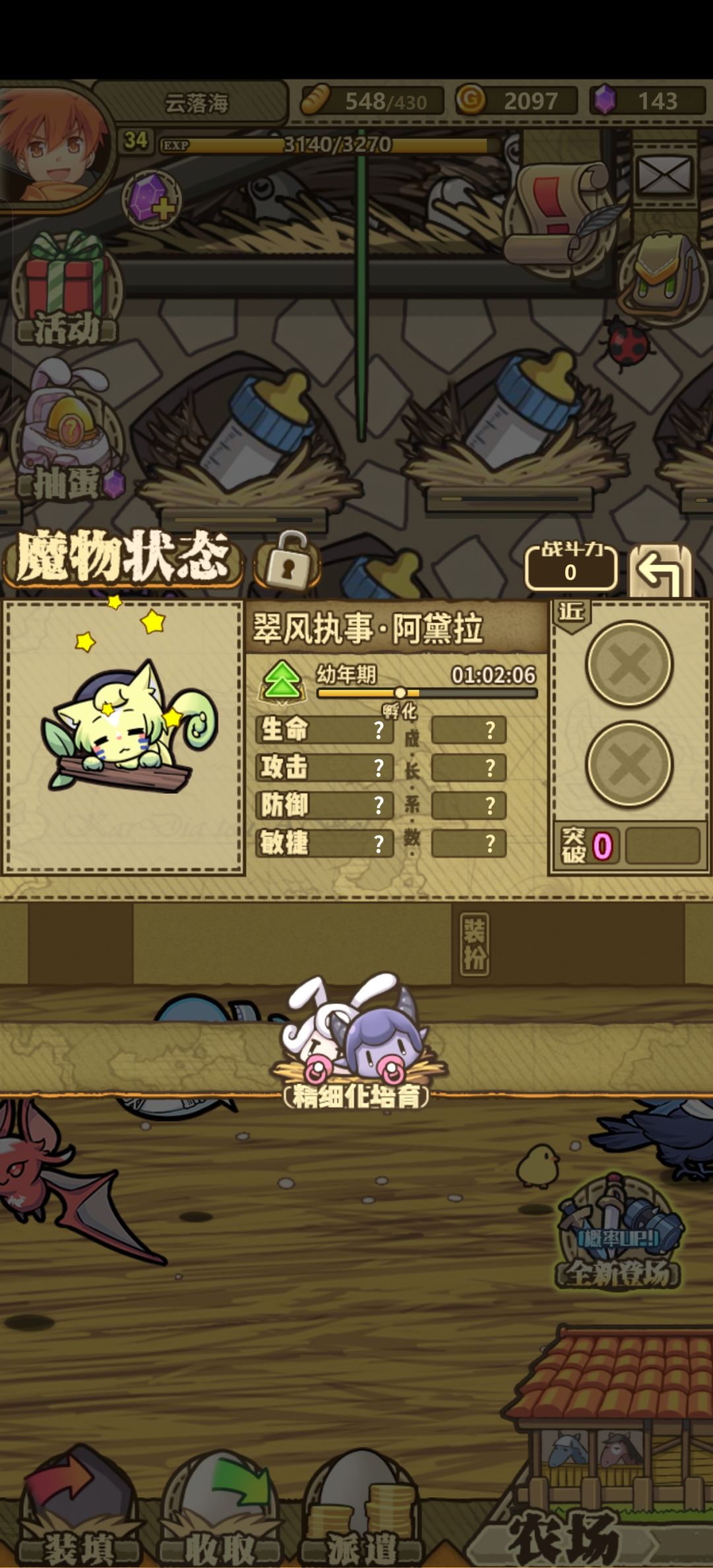 要不要继续刷掉 7