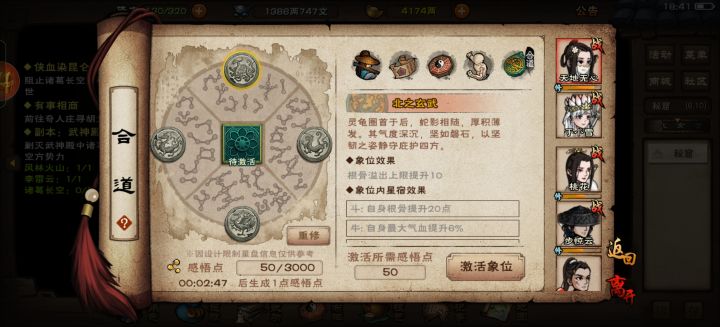 22拿下合道截图