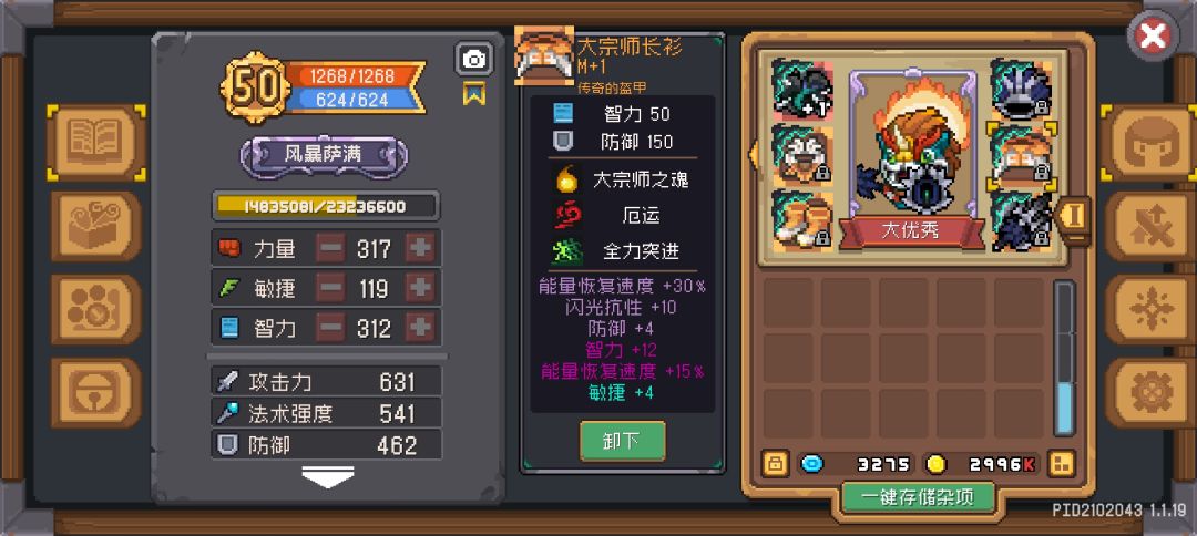 风暴萨满一不小心小毕业😝 3
