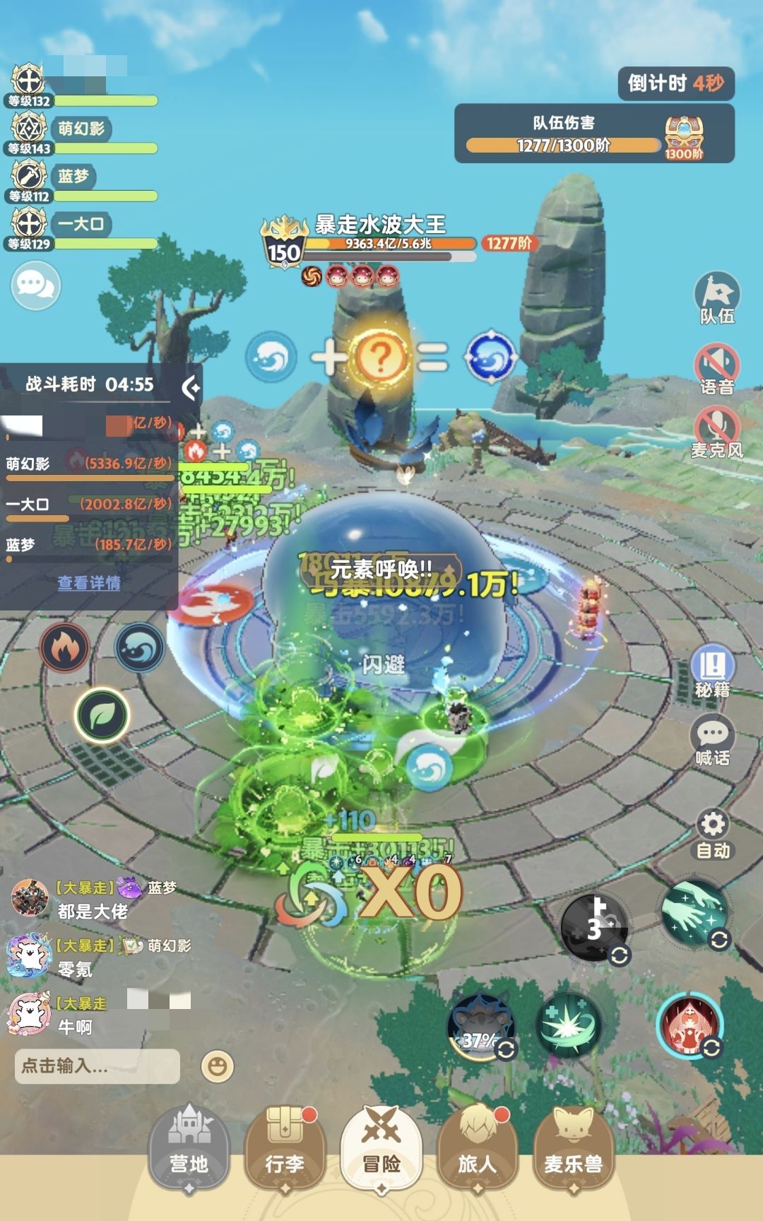 零氪也能做大佬截图