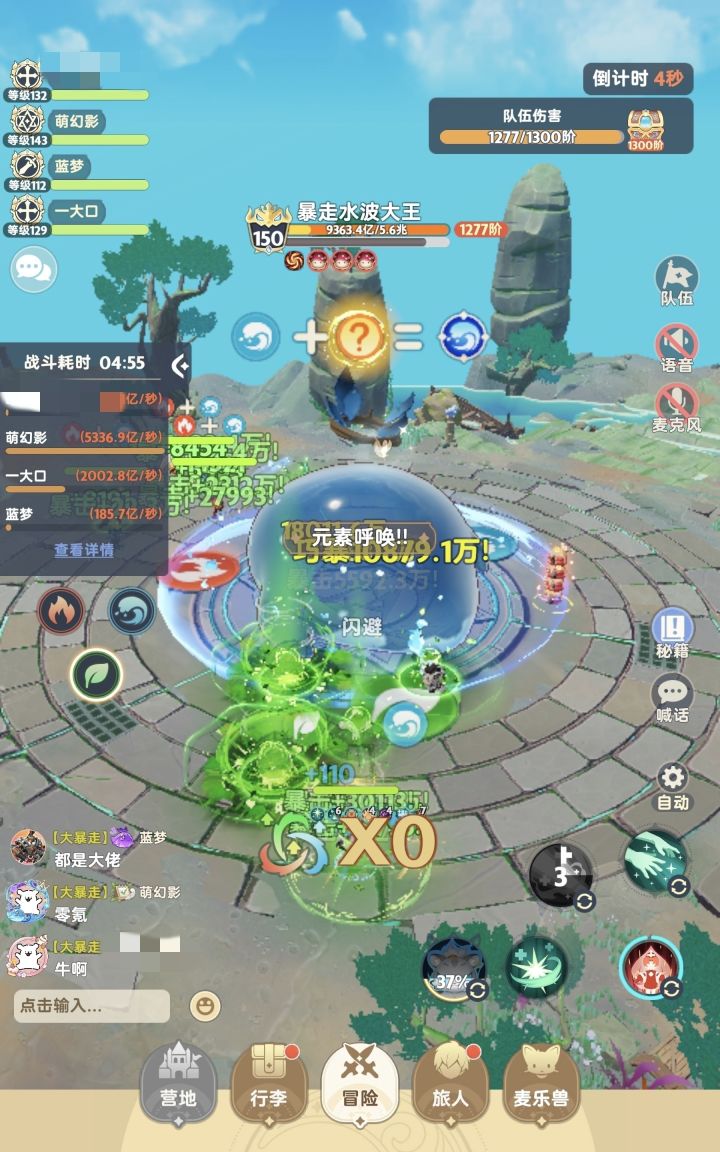 零氪也能做大佬截图