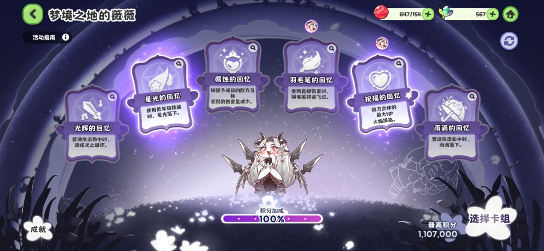 梦境之地可以试试截图