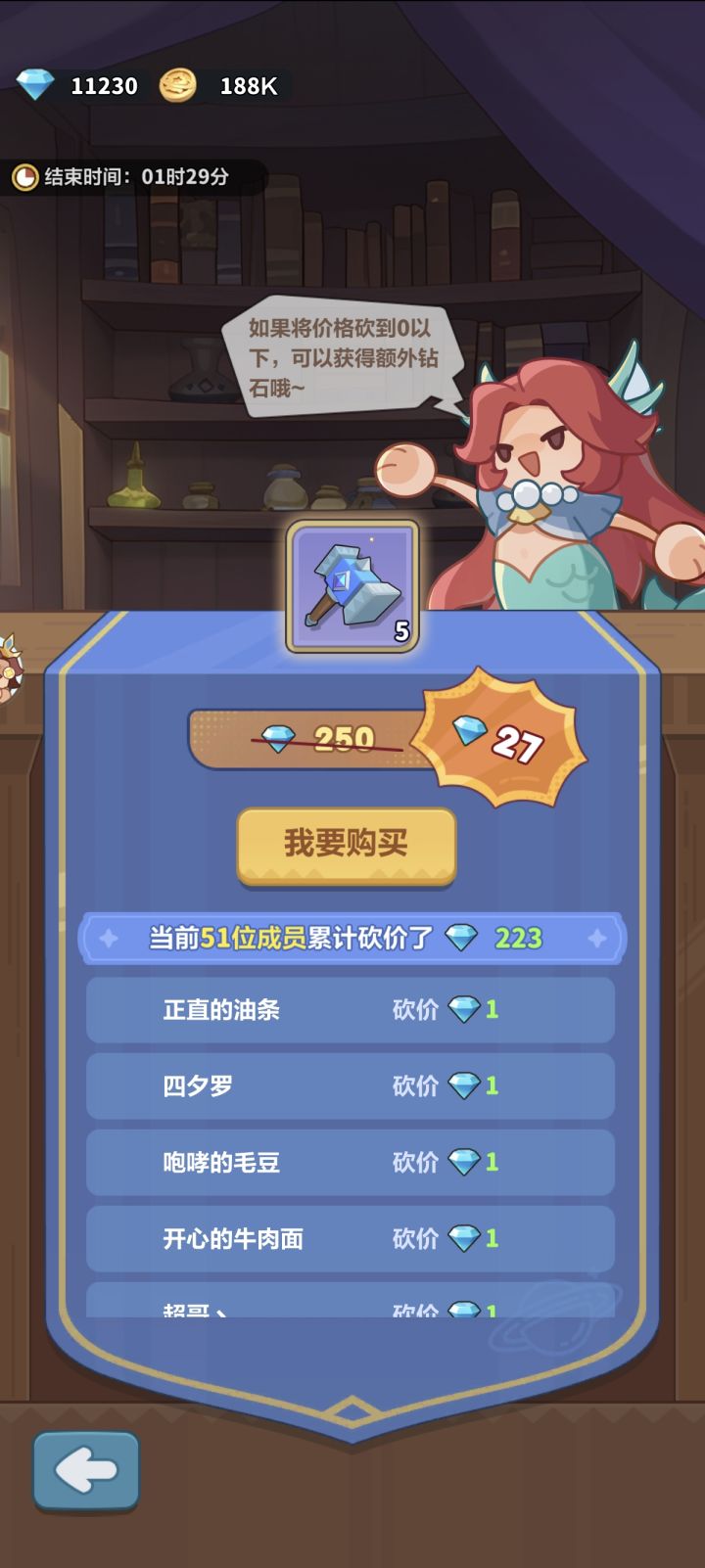 砍价这点东西都不想给截图
