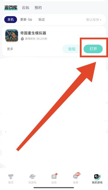 tap tapplay开始游戏的玩家从这里进游戏