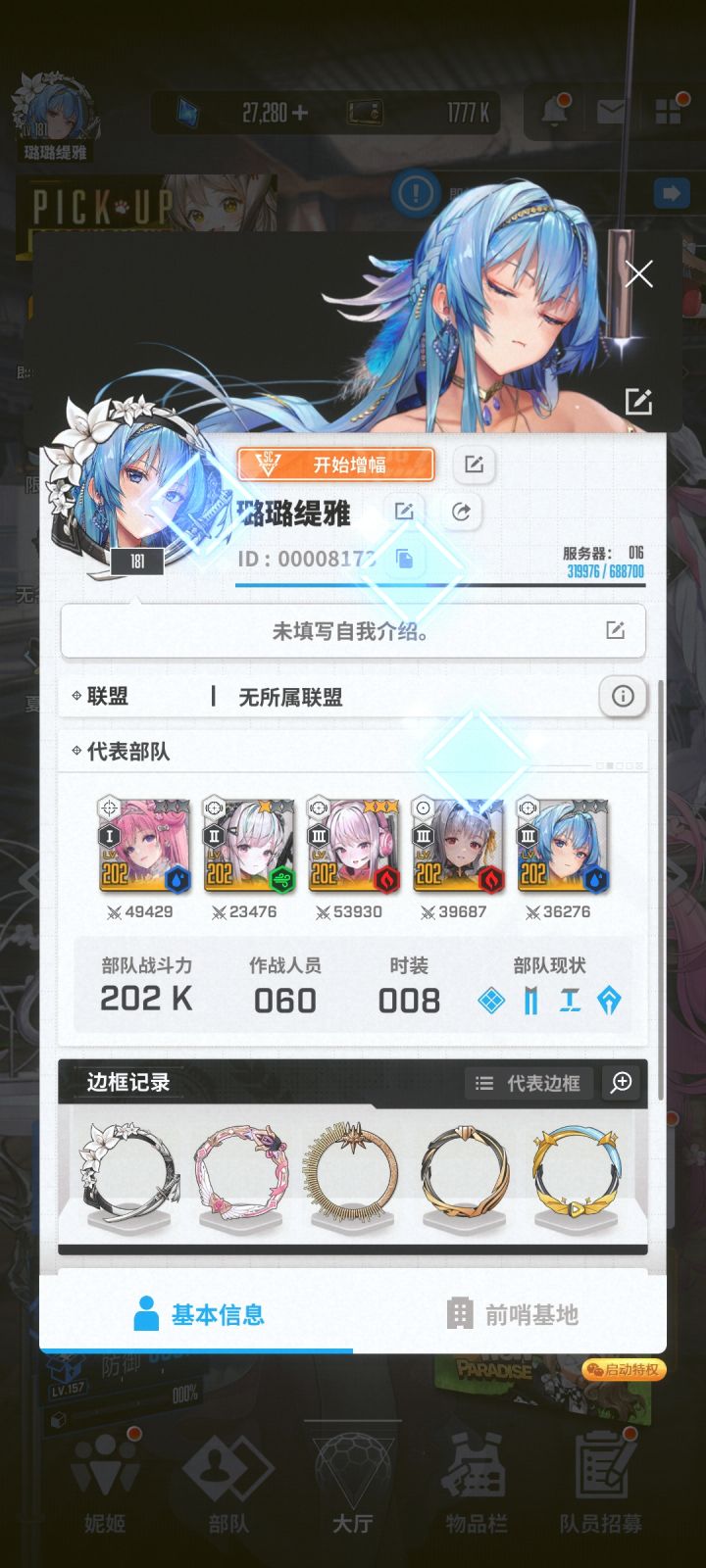 微信联盟有空位置的吗？截图