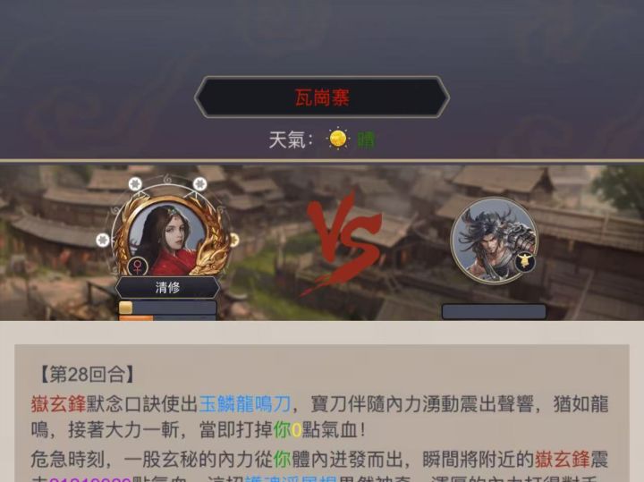 定鼎中原,棍过瓦岗寨攻略截图
