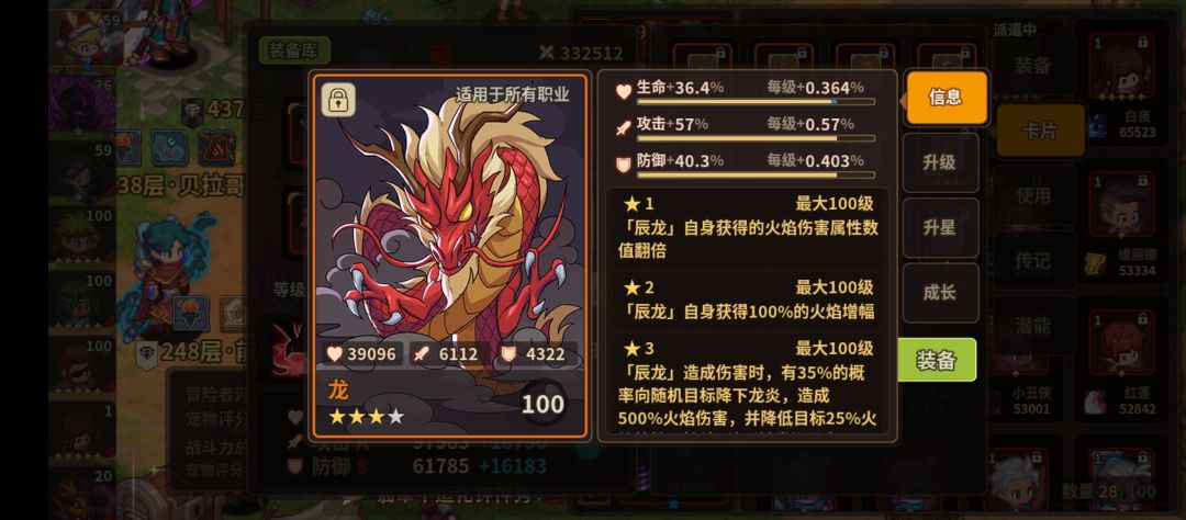 论火球连弹的打造 2