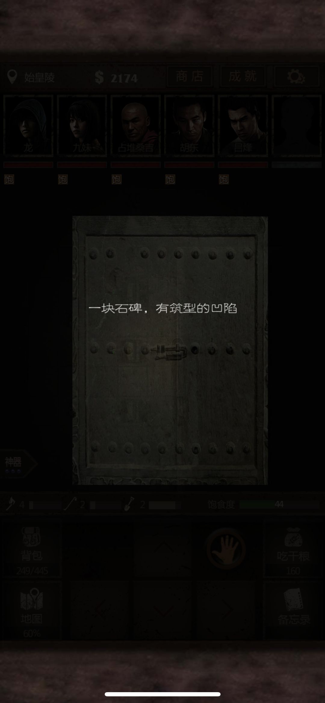 这马眼儿不都亮了吗 2